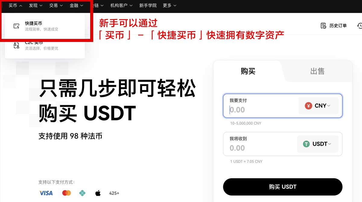 欧易官网网址_欧易okex新手入门身份验证流程